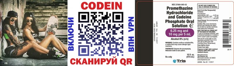 Кодеиновый сироп Lean Purple Drank  гидра ССЫЛКА  Лениногорск  где можно купить наркотик 