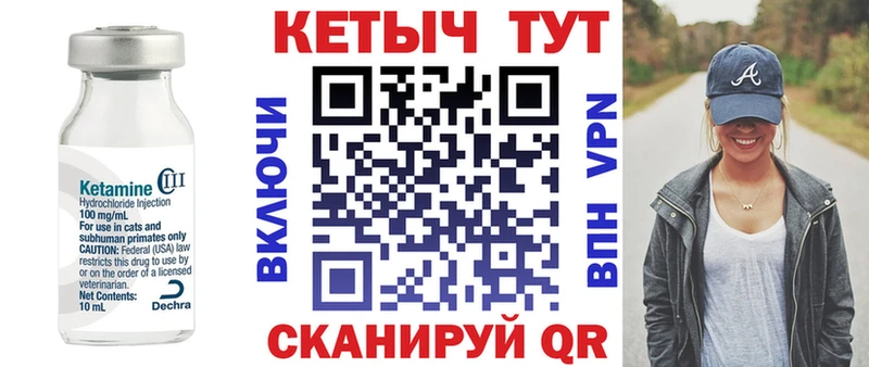 КЕТАМИН VHQ  Лениногорск 