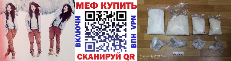 Мефедрон кристаллы Лениногорск